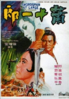 Xiao shi yi lang (1971) - Stream Online