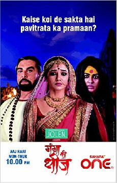 Ganga Kii Dheej (2010) - Stream Online