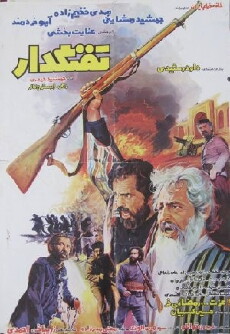 Tofangdar (1983) - Stream Online