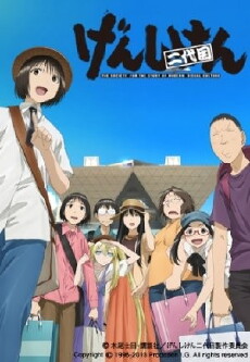 Genshiken Nidaime (2013) - Stream Online