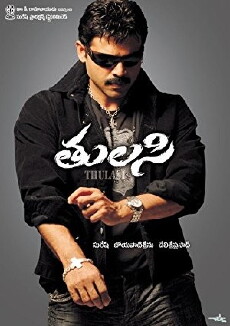 Thulasi (2007) - Stream Online