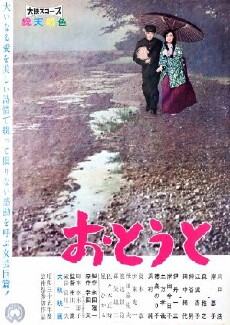 Younger Brother (1960) - Stream Online