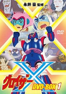 Groizer X (1976) - Stream Online