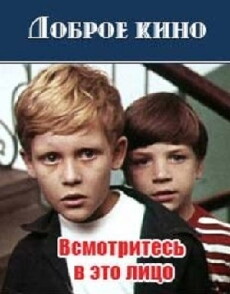 Vsmotrites' v eto litso (1972) - Stream Online