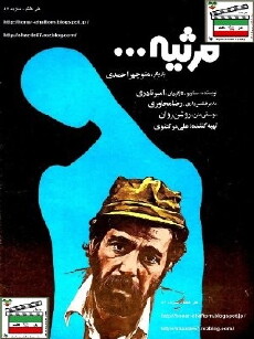 Requiem (1978) - Stream Online