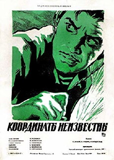 Standort unbekannt (1957) - Stream Online