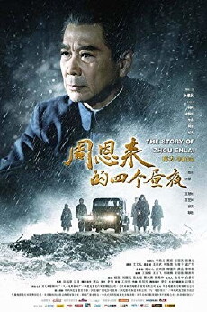 The Story of Zhou Enlai (2013) - Stream Online