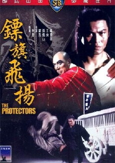 Biao qi fei yang (1975) - Stream Online