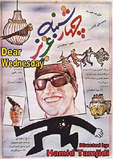 Dear Wednesday (1993) - Stream Online