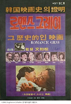 Romance Gray (1979) - Stream Online