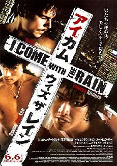 I Come with the Rain (2009) - Stream Online