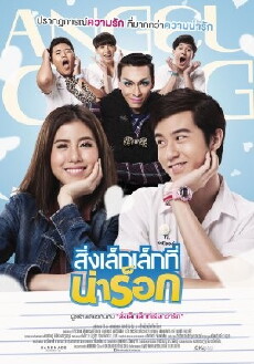App Love (2014) - Stream Online