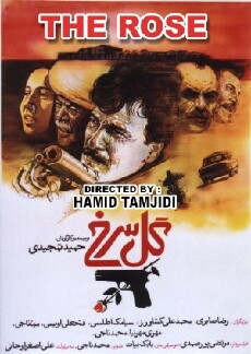 The Rose (1990) - Stream Online