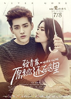 So Young 2: So You're Still Here (2016) - Stream Online