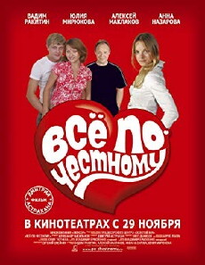 Vsyo po-chestnomu (2007) - Stream Online