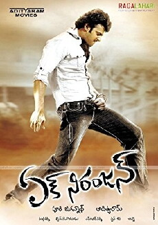 Ek Niranjan (2009) - Stream Online