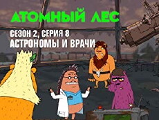 Atomnyy les (2012) - Stream Online