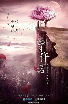 Ancient Love Song (2017) - Stream Online
