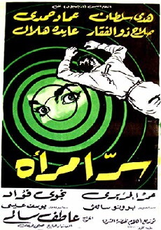 A Woman's Secret (1961) - Stream Online