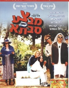 Mivtza Savta (1999) - Stream Online