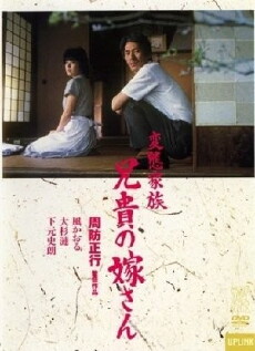 Abnormal Family (1984) - Stream Online