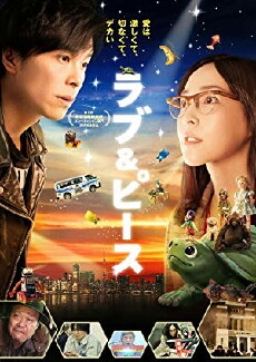 Love & Peace (2015) - Stream Online