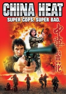 Zhong Hua jing hua (1992) - Stream Online