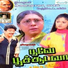 Poove Poochudava (1985) - Stream Online