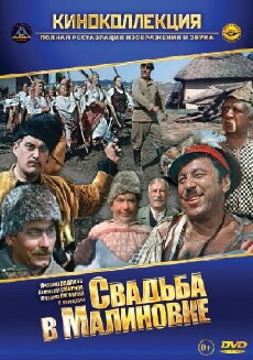 Hochzeit in Malinowka (1967) - Stream Online
