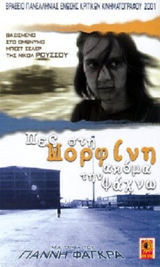 Still Looking for Morphine (2001) - Stream Online