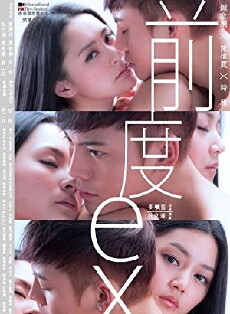 Ex (2010) - Stream Online