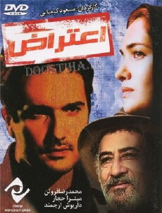 Protest (2000) - Stream Online