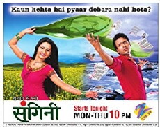 Sanjog Se Bani Sangini (2010) - Stream Online