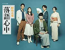 Showa Genroku Rakugo Shinju (2018) - Stream Online