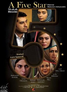 A 5 Star (2014) - Stream Online