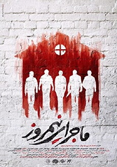 The Story of Noon (2017) - Stream Online