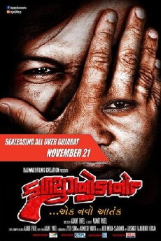 Kalyug No Kano (2014) - Stream Online