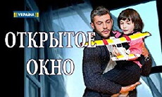 Otkrytoye okno (2018) - Stream Online