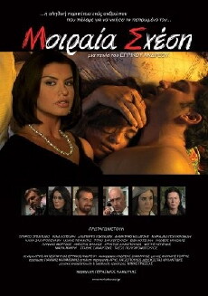 Fatal Relationship (2009) - Stream Online