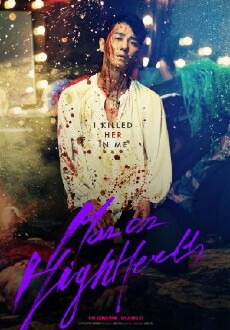 Man on High Heels (2014) - Stream Online