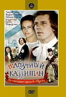 Tabachnyy kapitan (1972) - Stream Online