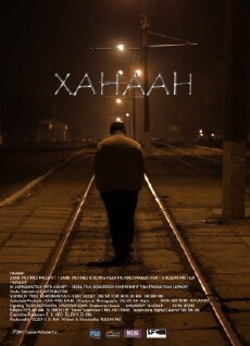 Hanaan (2011) - Stream Online