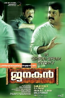 Janakan (2010) - Stream Online