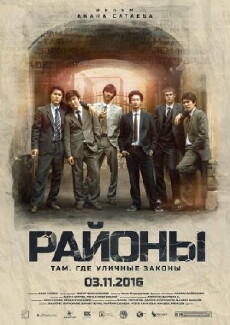 Rayony (2016) - Stream Online