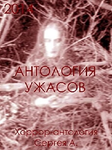 Antologiya uzhasov (2014) - Stream Online