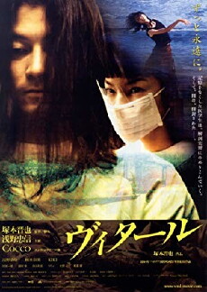 Vital (2004) - Stream Online