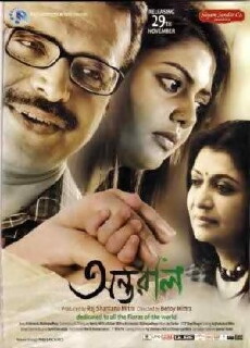 Antaraal (2013) - Stream Online