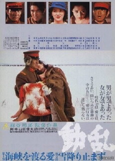 Dôran (1980) - Stream Online