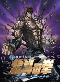 Fist of the North Star: The Toki Saga (2011) - Stream Online