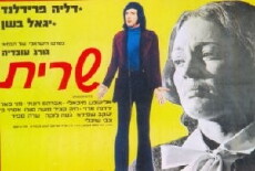 Sarit (1974) - Stream Online